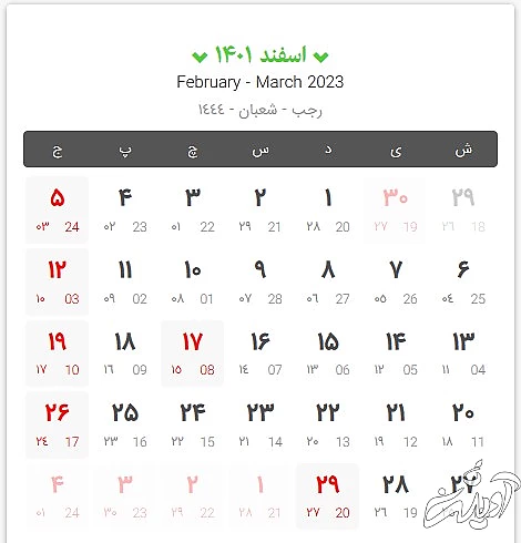 تقویم سال ۱۴۰۱